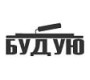 БудуЮ - бетонні горщики, кашпо, вазони, вази БудуЮ - бетонні горщики, кашпо, вазони, вази